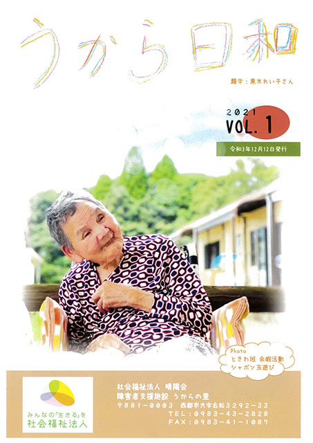 広報誌